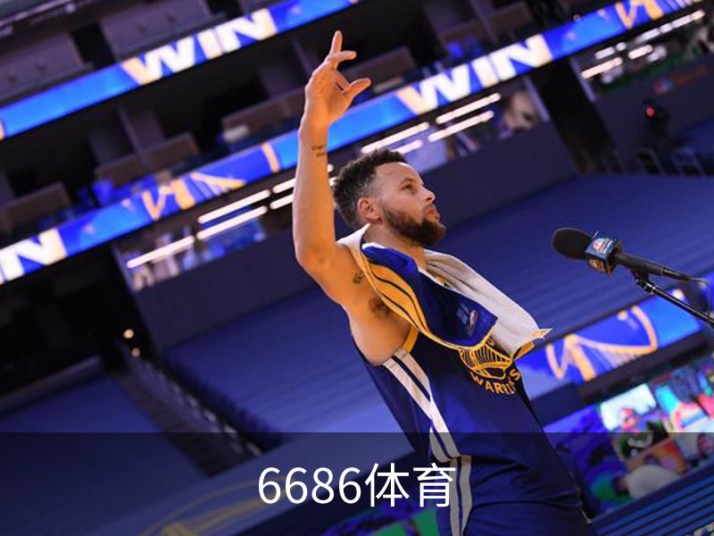 走进6686体育